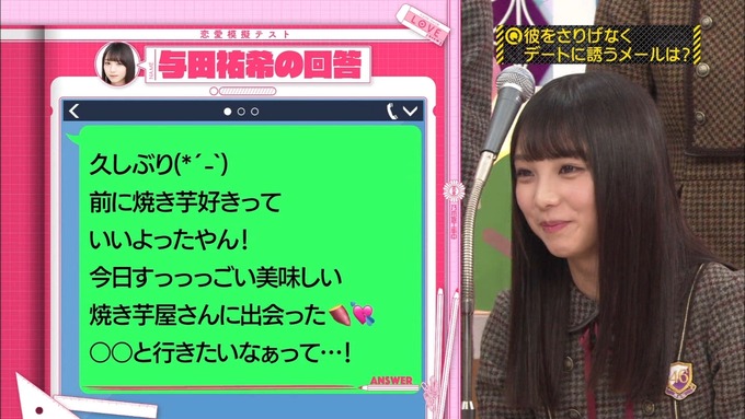 乃木坂工事中 恋愛模擬テスト⑧ (2)