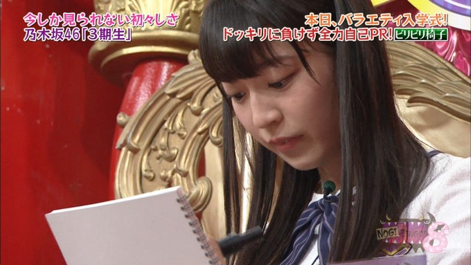 NOGIBINGO8!阪口珠美 自己PR (81)