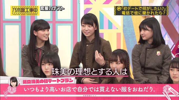 乃木坂工事中 恋愛模擬テスト⑫ (15)