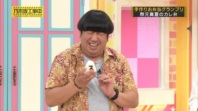 乃木坂工事中 お弁当グランプリ 秋元真夏③ (6)