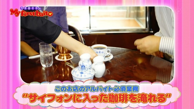 Mt first baito 新内眞衣① (14)