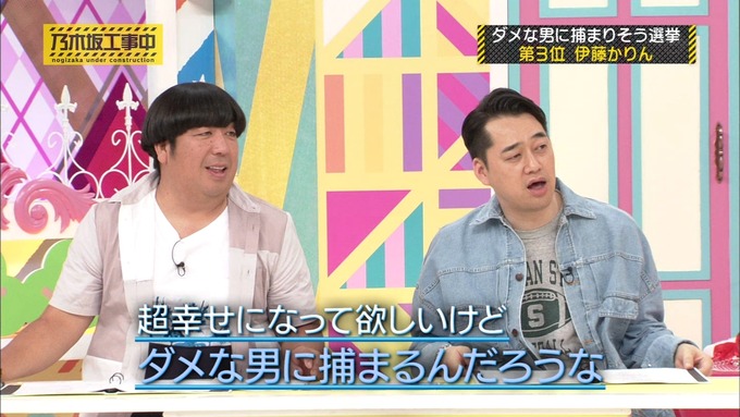 乃木坂工事中 将来こうなってそう総選挙2017⑨ (51)