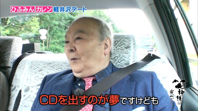 25 笑神様は突然に 伊藤かりん (80)