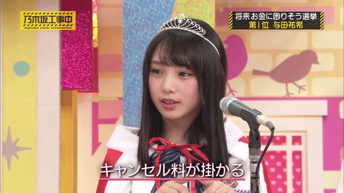 乃木坂工事中 将来こうなってそう総選挙2017⑧ (40)
