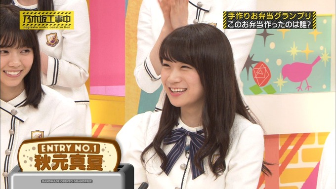 乃木坂工事中 お弁当グランプリ 秋元真夏① (17)