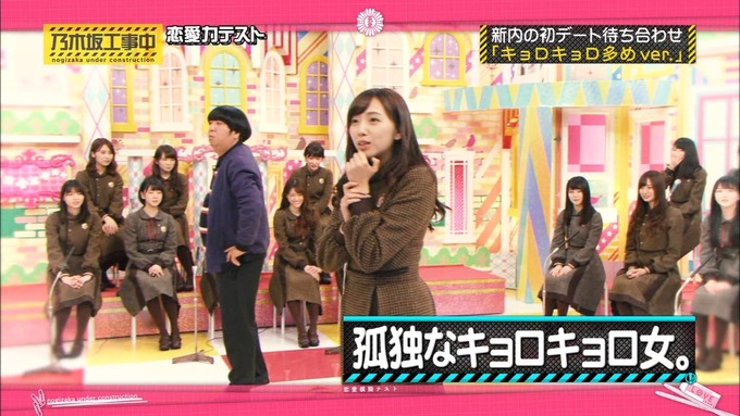 乃木坂工事中 恋愛模擬テスト⑲ (40)