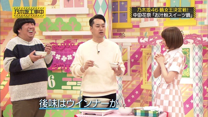 乃木坂工事中 鍋女王決定戦2⑮ (46)