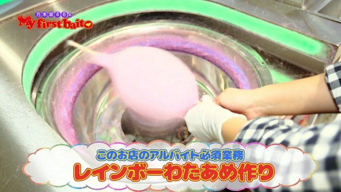 My first baito 大園桃子① (23)