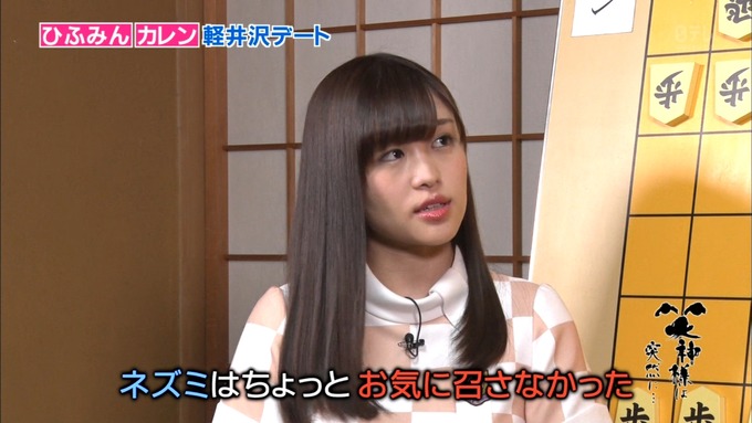 25 笑神様は突然に 伊藤かりん (64)