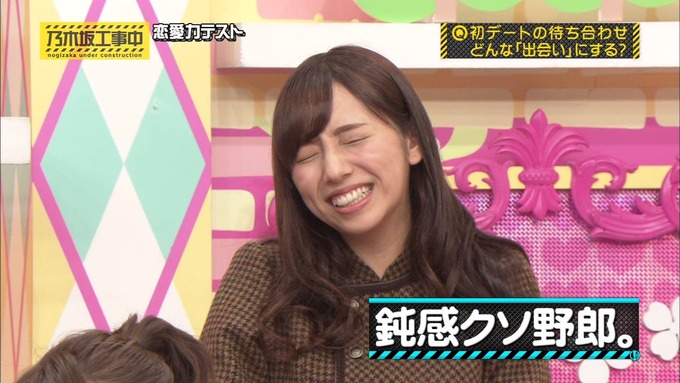 乃木坂工事中 恋愛模擬テスト⑲ (68)