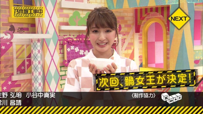 乃木坂工事中 鍋女王決定戦⑫ (31)