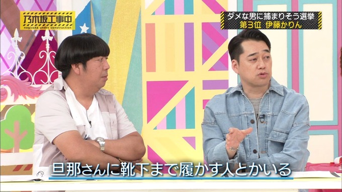 乃木坂工事中 将来こうなってそう総選挙2017⑨ (64)