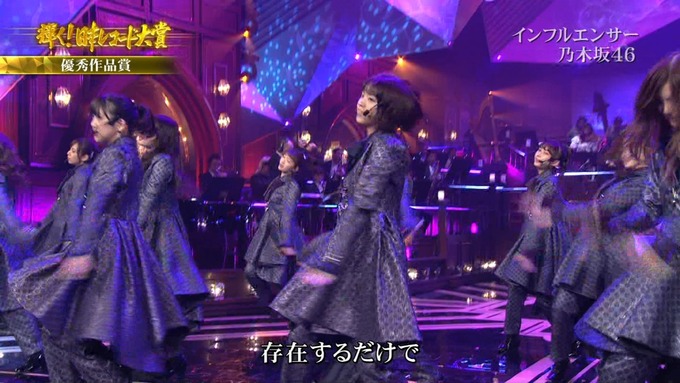 30 日本レコード大賞 乃木坂46 (103)
