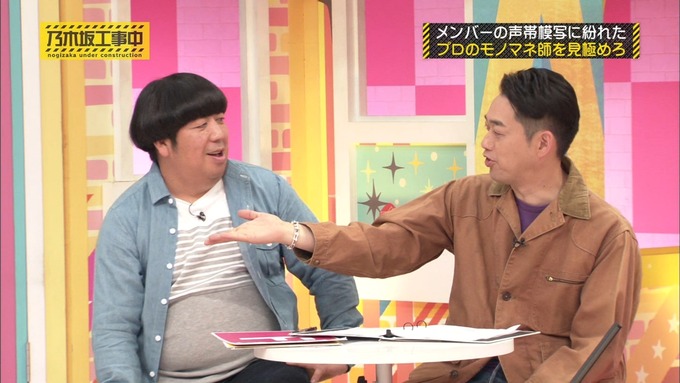 乃木坂工事中 センス見極めバトル⑩ (15)