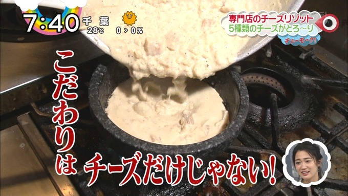 ZIP スマホめし 新内眞衣 秋元真夏 (48)