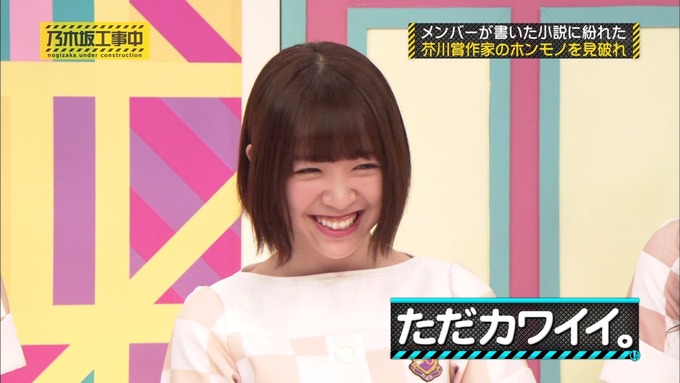 乃木坂工事中 センス見極めバトル⑧ (149)
