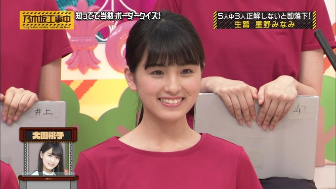 乃木坂工事中 ボーダークイズ③ (19)