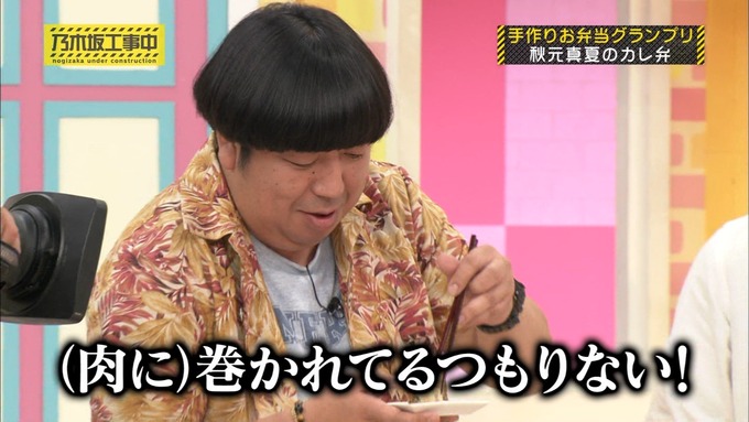 乃木坂工事中 お弁当グランプリ 秋元真夏③ (21)