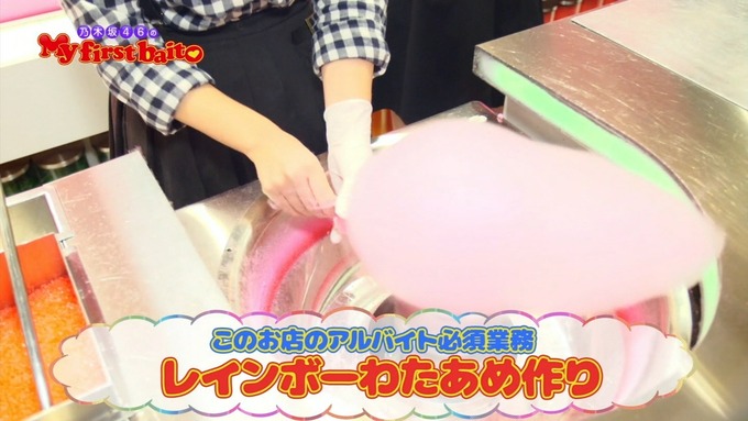 My first baito 大園桃子① (25)