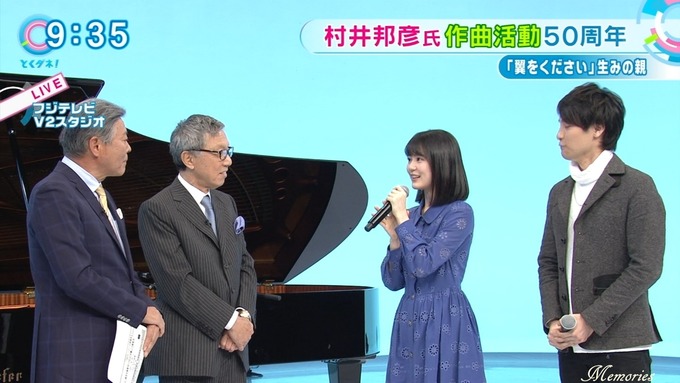 5 とくダネ 生田絵梨花 (37)