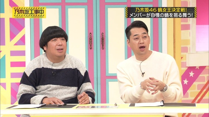 乃木坂工事中 鍋女王決定戦① (6)