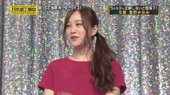 乃木坂工事中 ボーダークイズ③ (18)