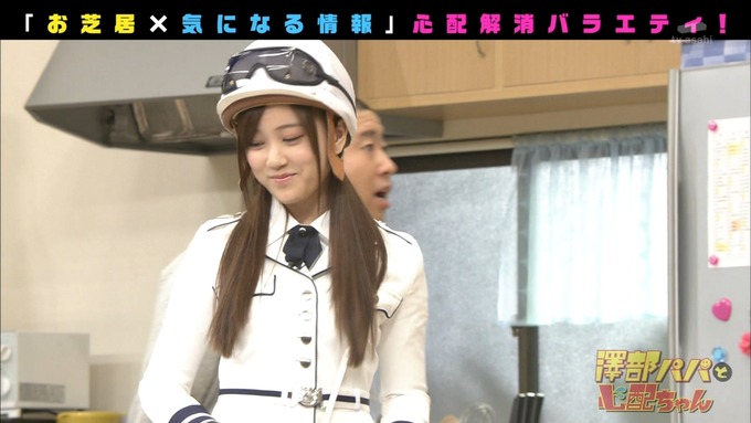 澤部と心配ちゃん 3 星野みなみ (28)