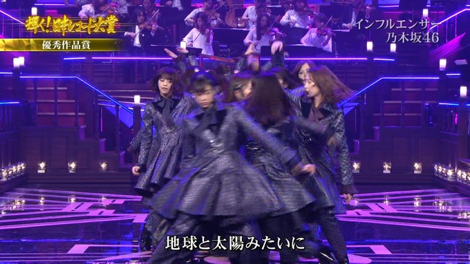 30 日本レコード大賞 乃木坂46 (120)