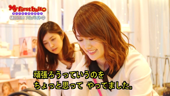 My first baito 樋口日奈③ (32)