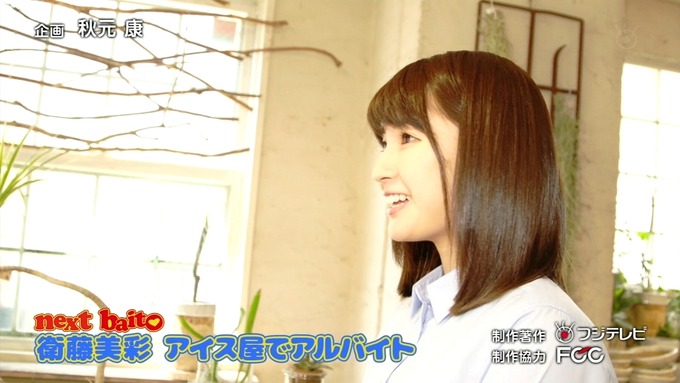 My first baito 井上小百合2 (66)