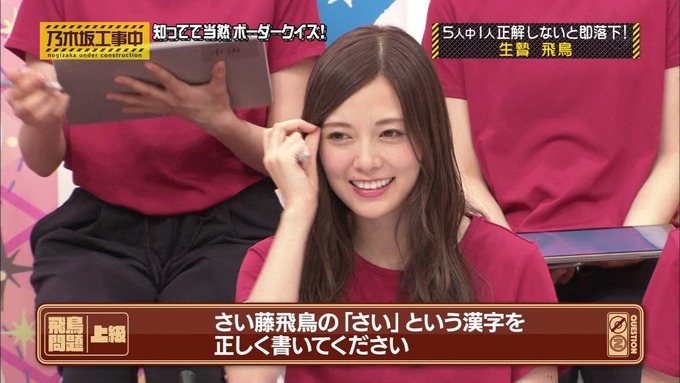乃木坂工事中 ボーダークイズ⑤ (9)