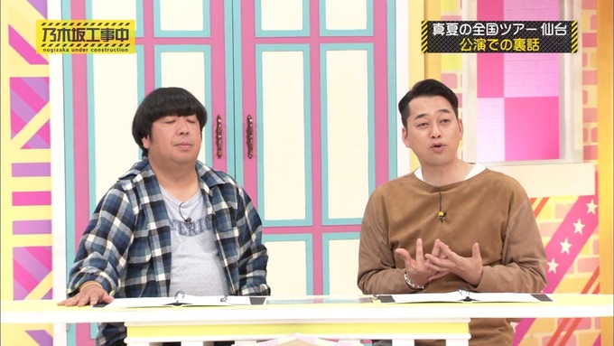 乃木坂工事中 裏でも表でもこんな事がありました② (264)
