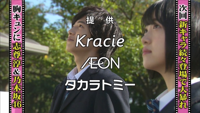痛快TVスカっとジャパン (1)