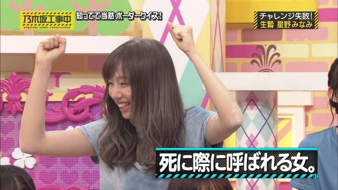 乃木坂工事中 ボーダークイズ③ (56)