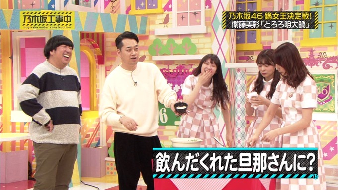 乃木坂工事中 鍋女王決定戦⑧ (64)