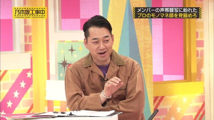 乃木坂工事中 センス見極めバトル⑩ (60)