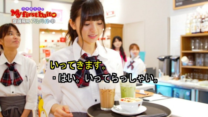 My first baito 齋藤飛鳥③ (22)