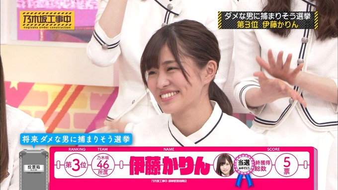 乃木坂工事中 将来こうなってそう総選挙2017⑨ (11)