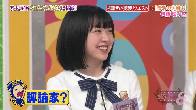NOGIBINGO8 妄想リクエスト 伊藤理々杏 (74)