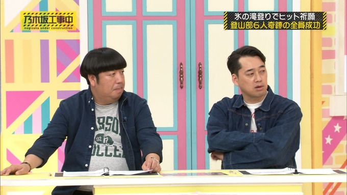 乃木坂工事中 17枚目ヒット祈願 6人成功 (52)