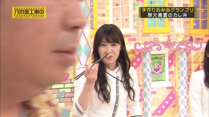 乃木坂工事中 お弁当グランプリ 秋元真夏③ (50)