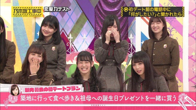 乃木坂工事中 恋愛模擬テスト⑩ (27)