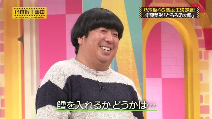 乃木坂工事中 鍋女王決定戦⑧ (20)