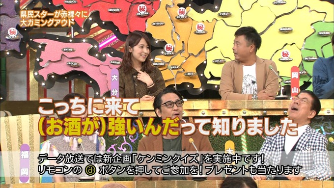 9 ケンミンショー 衛藤美彩① (16)