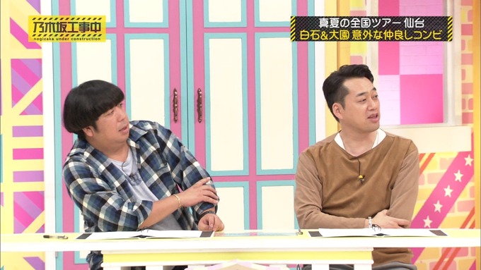 乃木坂工事中 裏でも表でもこんな事がありました④ (20)