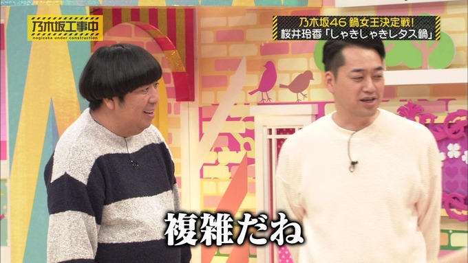 乃木坂工事中 鍋女王決定戦2① (29)