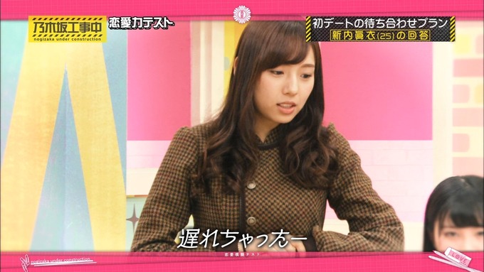 乃木坂工事中 恋愛模擬テスト⑲ (4)