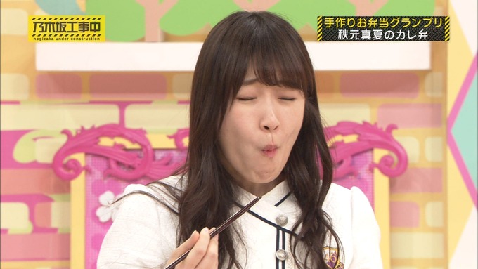 乃木坂工事中 お弁当グランプリ 秋元真夏③ (55)
