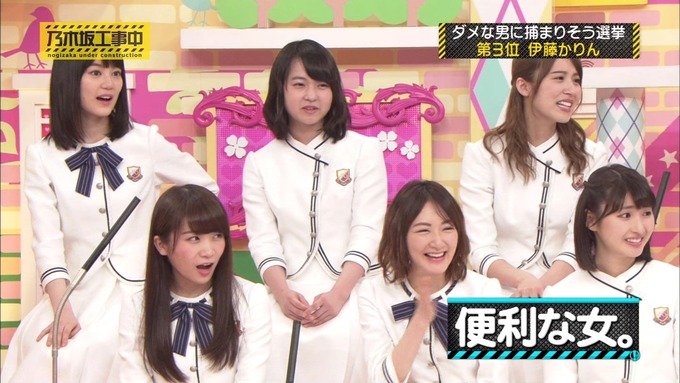 乃木坂工事中 将来こうなってそう総選挙2017⑨ (61)