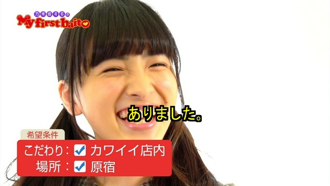 My first baito 大園桃子① (5)